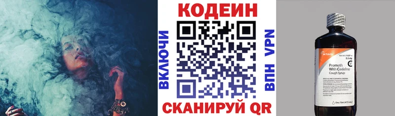 OMG как войти  Микунь  Кодеин напиток Lean (лин) 