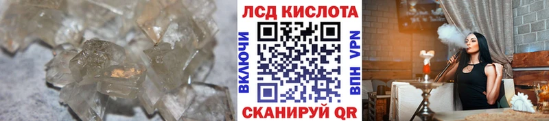 Лсд 25 экстази кислота  Микунь 